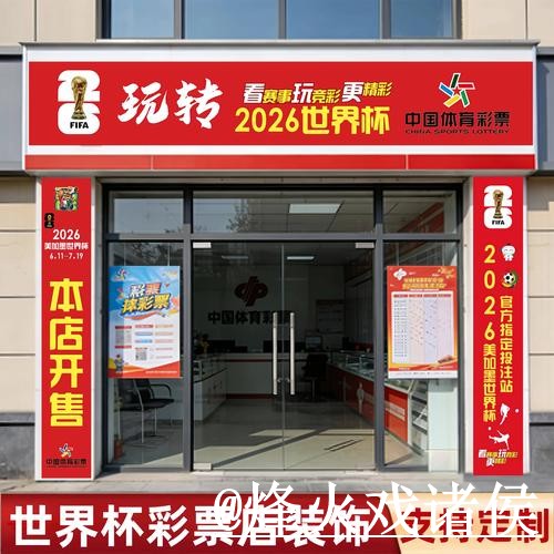 2026世界杯冠军外围地址指南，平台稳定性与最新地址参考