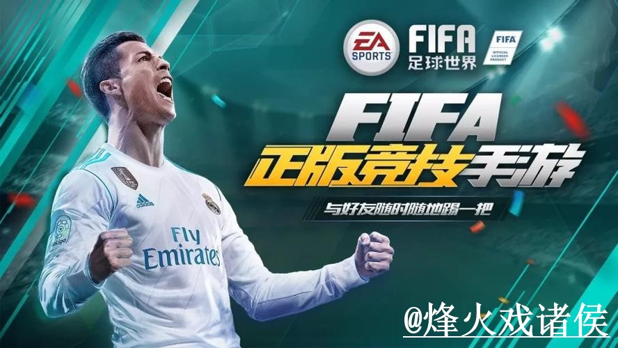 2026世界杯APP安装整理，安装问题和下载入口说明