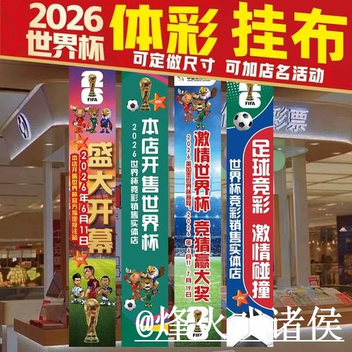 世界杯冠军预测对比，临场信息和预测误区哪个更方便